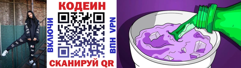 Кодеин Purple Drank  ссылка на мегу как зайти  Полтавская  наркошоп 